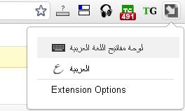 Select the language to type