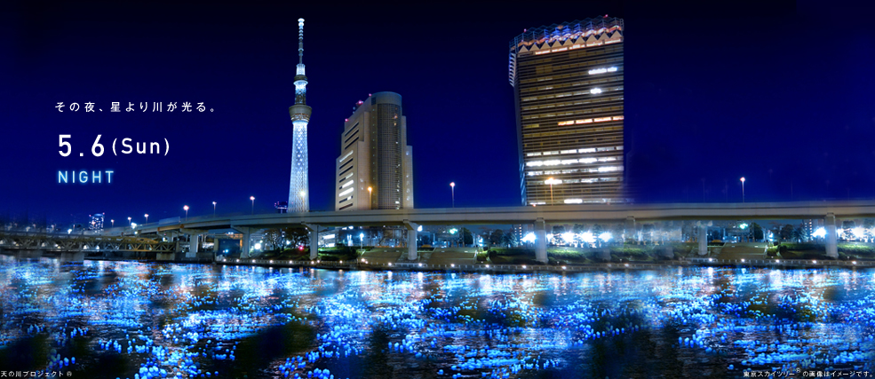 Panasonic lights up Tokyo river for Firefly Hotaru festival with 10,000  LED's - Techglimpse