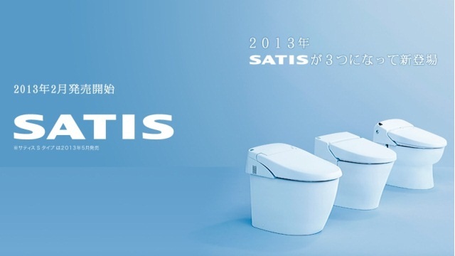 Satis toilet can be controlled via Smartphone