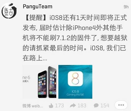 pangu jailbreak update