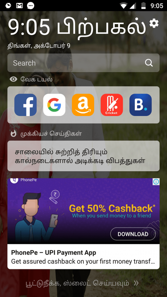 Lockscreen Ads on Android